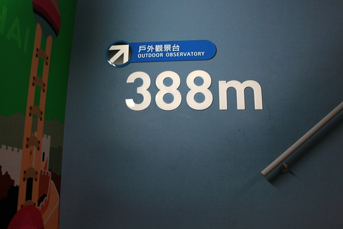 83. obeservatory deck