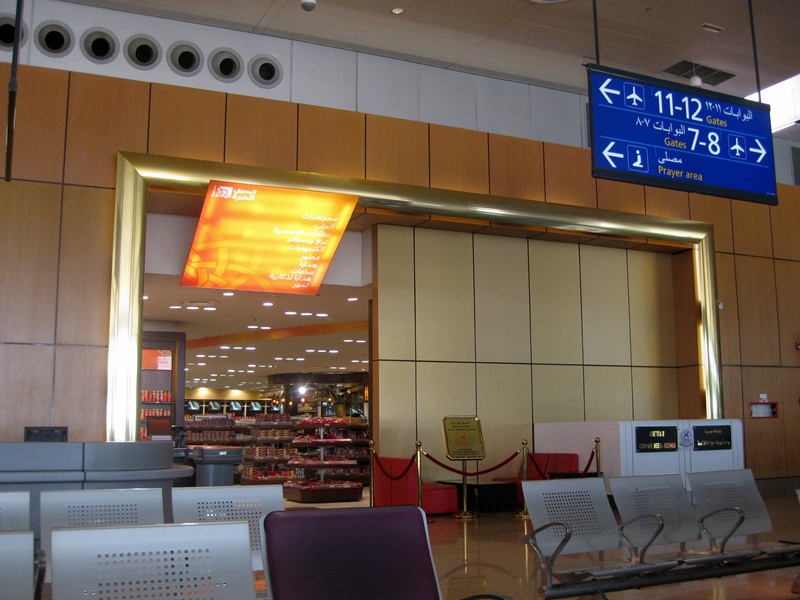 jeddah - King Abdulaziz International Airport (JED)