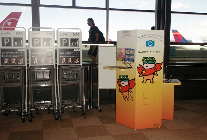 Tokyo Narita International, Japan (NRT)